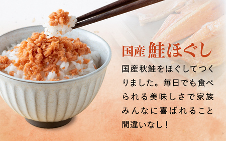 鮭フレーク 国産  鮭フレーク 160g×12本