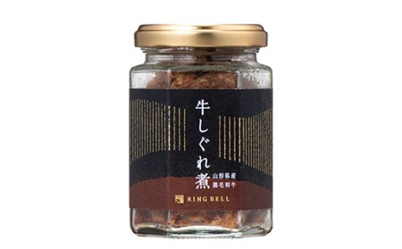〈ふるさとの極み〉牛しぐれ煮2個入り F2Y-5250