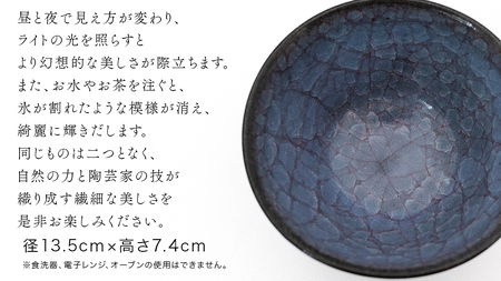 【 氷裂貫入青瓷 】 抹茶茶碗 （ 小野寺裕司 作 ）＼第7回 現代茶陶展入選作品／ 径13.5cm×高さ7.4cm