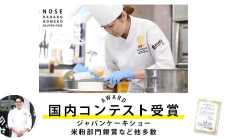 AS-128 米粉ロールと米粉パンのセット