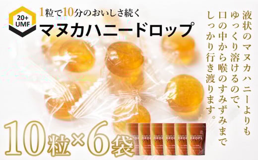 マヌカハニードロップ 10粒入 6袋　CF02