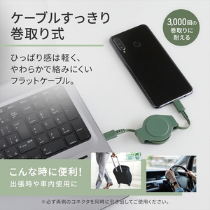 Owltech(オウルテック) 巻取り式 タイプC to タイプC ケーブル ブラック 1.2m OEC-CBR2CC12-BK 【 ケーブル 家電 神奈川県 海老名市 】