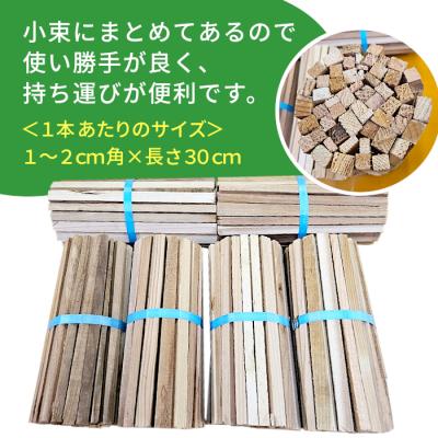 ふるさと納税 東白川村 針葉樹焚付用薪 6束セット スギ薪 ヒノキ薪 焚付 焚き火 針葉樹 小割 キャンプ |  | 01