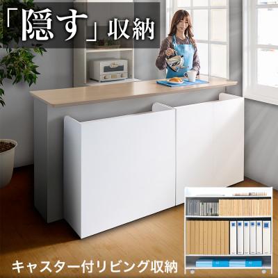 ふるさと納税 海南市 背面収納ワゴン W80 aku1011660 |  | 01