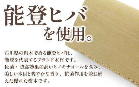 天然木 能登ヒバ 両面カードケース（1個） |名刺入れ カードホルダー