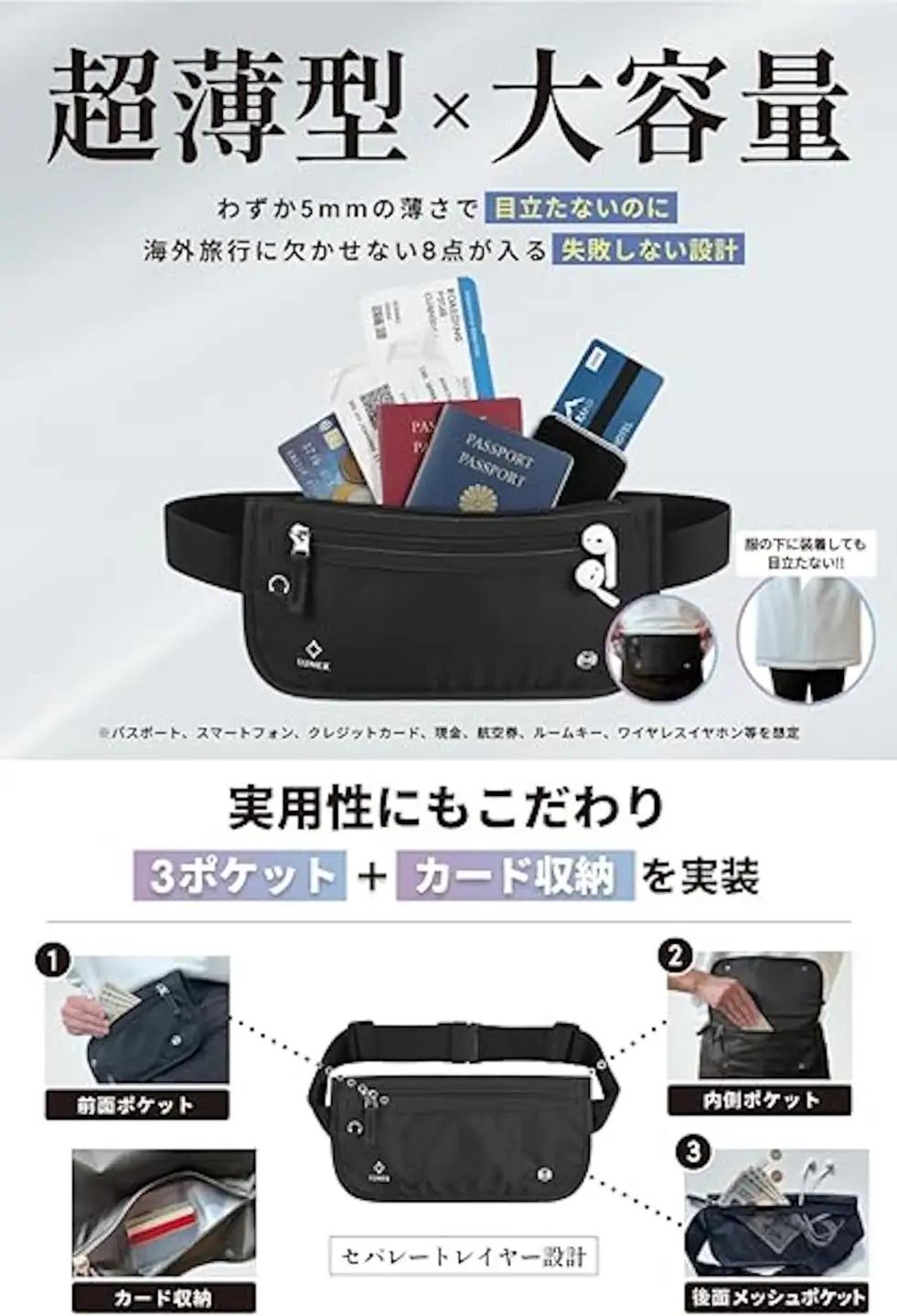 【クラウドファンディング対象返礼品】スリ対策用セキュリティポーチ (ブラック) 国土交通大臣賞受賞の添乗員推奨 [超軽量極薄素材×大きめサイズで収納力UP] [1347]