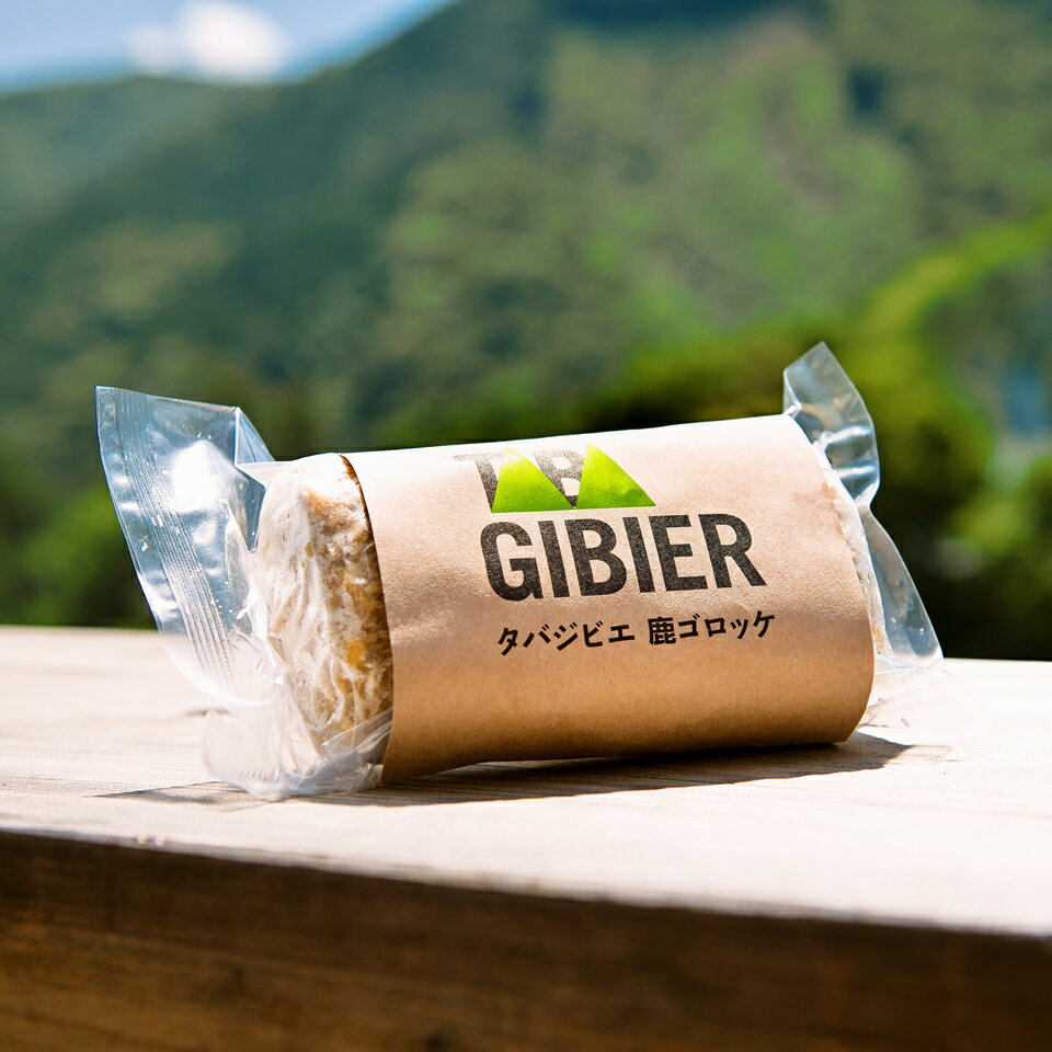 【ふるさと納税】コロッケ　鹿肉　手作り　シカ肉たっぷり　丹波山村 ジビエ 　鹿　ゴロッケ　猟師