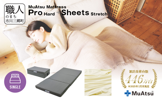 ムアツ マットレス プロ ハード シングル 三つ折り 折りたたみ マットレス 約 10cm 敷布団 敷き布団 寝具  シーツ 専用シーツ付 綿 ベージュ 昭和西川 体圧分散 通気性 寝返りサポート 理想的な寝姿勢 快眠 不眠解消 夫婦 背骨 不眠 蒸れにくい 新生活 健康 熟睡 引越し ふとん [5839-8474]