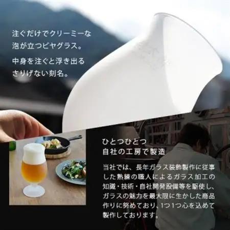 【彫刻名入れ 泡立つビヤグラス】クリーミーな泡が立つステムグラス　B-11【1547875】