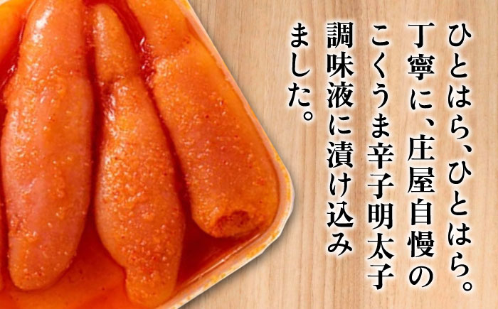 庄屋こくうま 博多辛子明太子 140g×5箱セット＜株式会社マル五＞那珂川市 [GDW005]