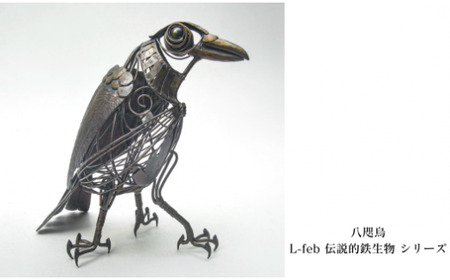 アート ファーム シェロニ オリジナル作品購入・ 制作 補助券 【1500円分】| オブジェ 彫刻 モニュメント オリジナル オーダー アート art ART