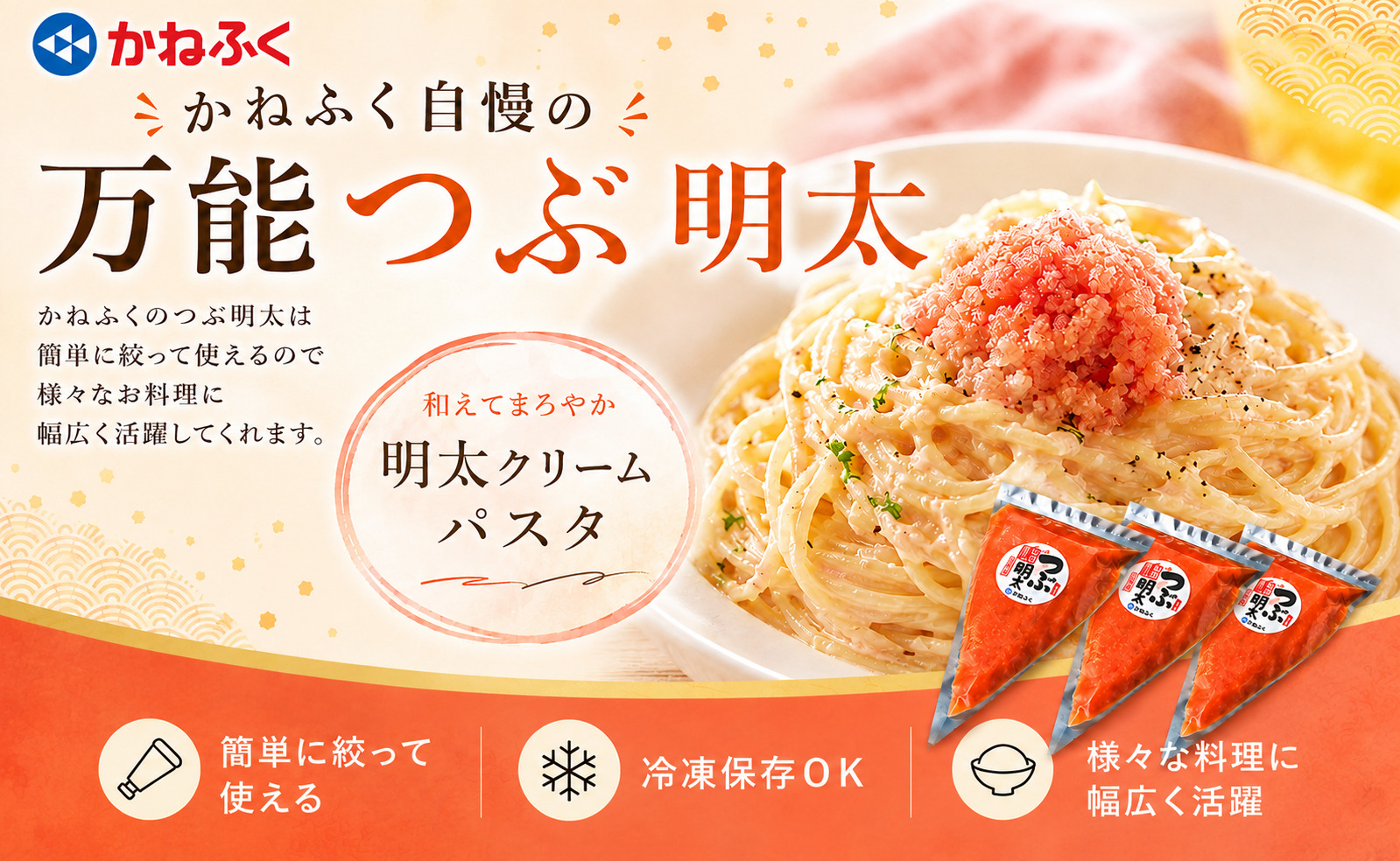 かねふく絞って使える「つぶ明太」1kg（500g×3袋） [M961-1]