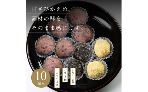
おはぎ3種10個セット（つぶあん6個・ごま2個・きなこ2個） こがねもち 手作り 特製 食べ比べ 老舗 和菓子 新潟 見附市
