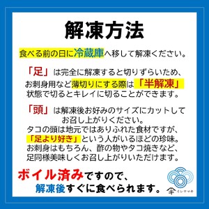 【新鮮なたこを塩茹で！シンプルだから美味しい！】久慈産茹でタコ1㎏