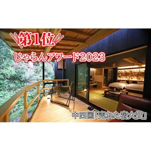 宿泊利用券 プレゼント 旅行 高知 9,000円分 ギフト 券 チケット 宿泊 千年の美湯 そうだ山 温泉 旅館 