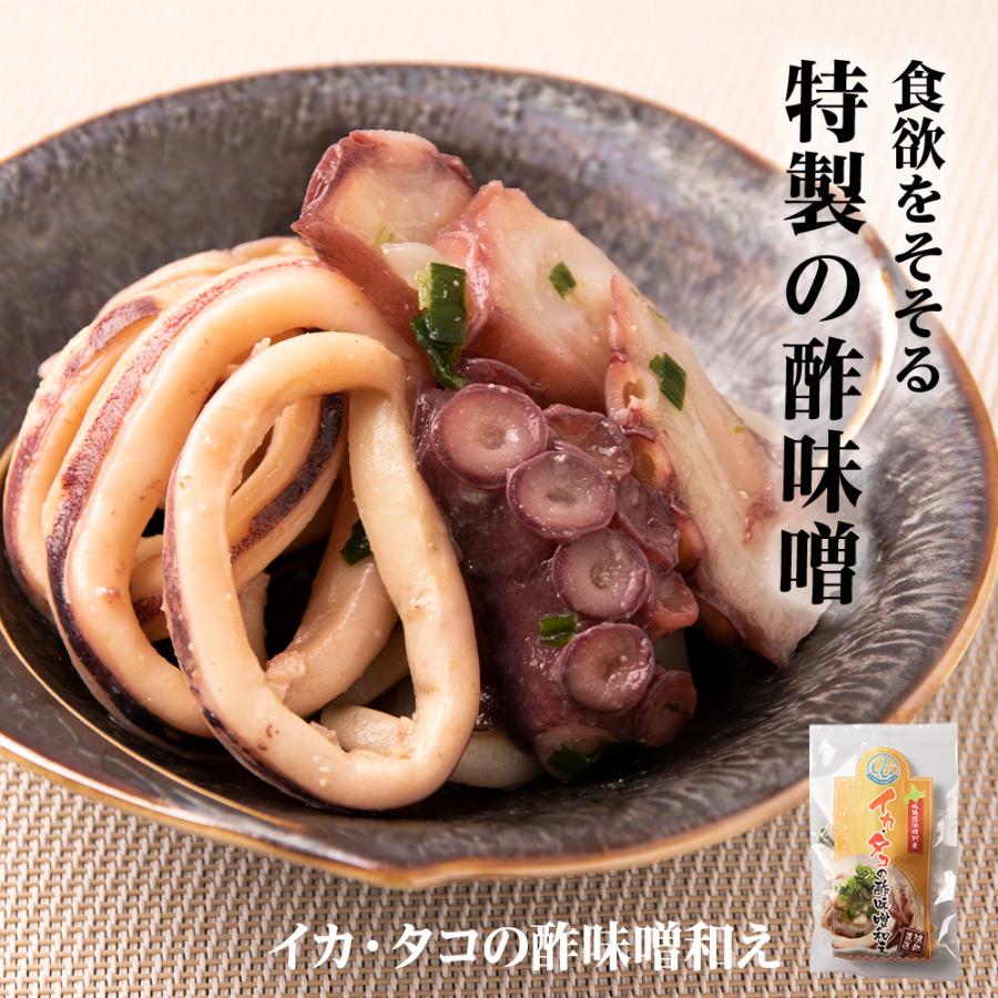 ふるさと納税 浜頓別町 いか たこ『北海道の晩酌シリーズB』酢味噌和え色々 冷凍 おかず おつまみ 3種 詰め合わせ |  | 01