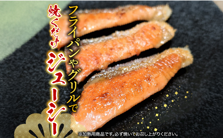 とろサーモンハラミ燻製焼き1.5kg A-09093