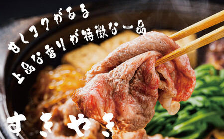 K1多気郡産松阪牛すき焼き用肩ロース　600ｇ