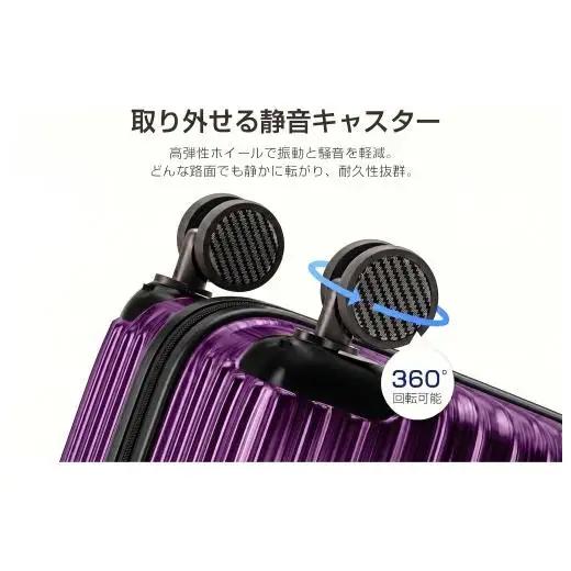 スーツケース Mサイズ パープル キャリーバッグ  キャリーケース スーツケース 拡張機能付き スーツケース キャスター 着脱 キャスター交換可能 ダブルキャスター 360度回転 TSAロック 2重コ