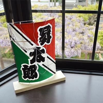 ふるさと納税 春日部市 【好きな文字で作成】飾り凧28cm×20cm(春日部の大凧) |  | 02