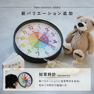 【ふるさと納税】壁掛け時計（知育時計：手動式）