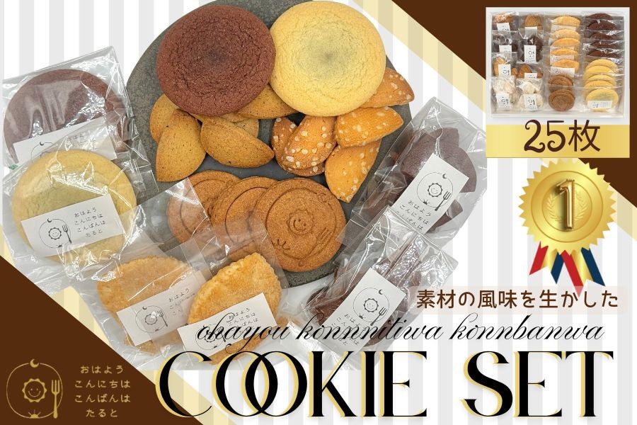 
            タルト屋さんが作るオリジナルクッキーセット（大サイズ） /// 焼菓子 焼き菓子 洋菓子 クッキー お菓子 スイーツ お茶菓子  人気  詰合せ ギフト プレゼント かわいい プチギフト 個包装 奈良県 広陵町
          