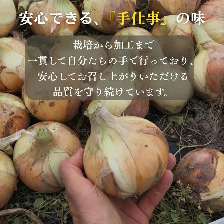【最短3日発送】干し玉ねぎ 8袋 セット ドライオニオン たまねぎ