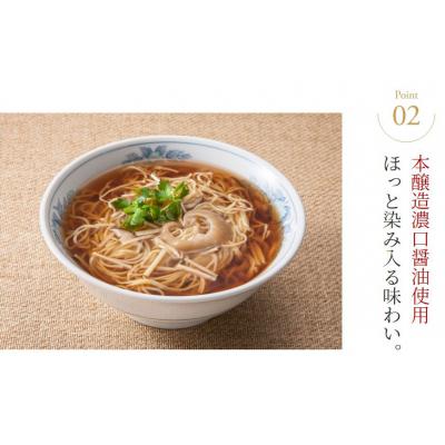 ふるさと納税 気仙沼市 ふかひれラーメン 醤油 1食 [石渡商店 宮城県 気仙沼市 20563777] |  | 03