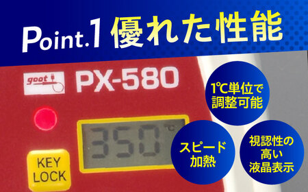 工具 デジタルミニステーションはんだこて Smart Iron(R) PX-580 [BAEG002]工具