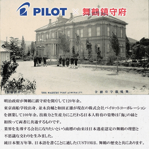 筆記用具 万年筆 舞鶴 鎮守府 モデル ３本セット 選べる 色彩雫 インク カートリッジ付き PILOT custom74 カスタム 黒 赤 青 3色 セット ブラック レッド ブルー お祝い プレゼ