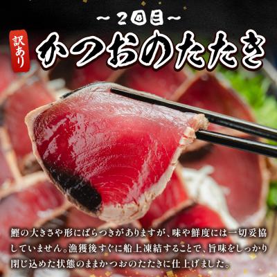 ふるさと納税 香南市 【3回定期便】マグロ かつお堪能定期便 Wda-0055 |  | 01
