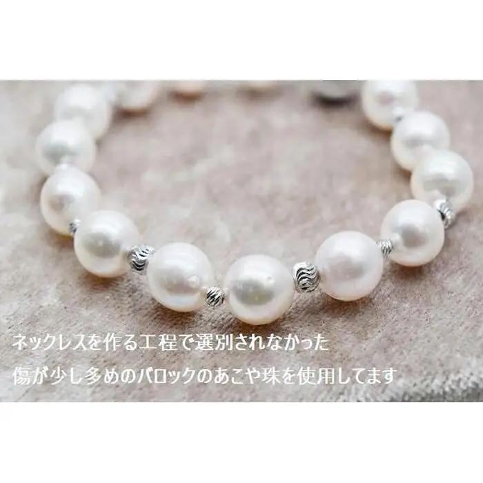 あこやバロック真珠ブレスレット（シルバー色）　　