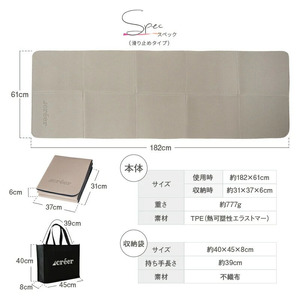 【ふるさと納税】折りたたみヨガマット（グレー）