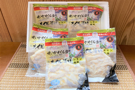 焼いかオイル漬け(レモン風味) 80g×5袋(合計400g) 瞬間冷凍の旨さを呼子発でお届け 海鮮 おつまみ 簡単調理「2023年 令和5年」