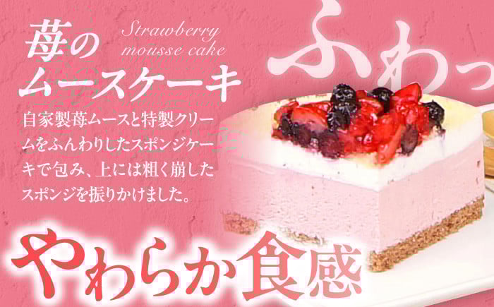 贅沢いちごケーキ＆タルトセット 苺 ケーキ たると