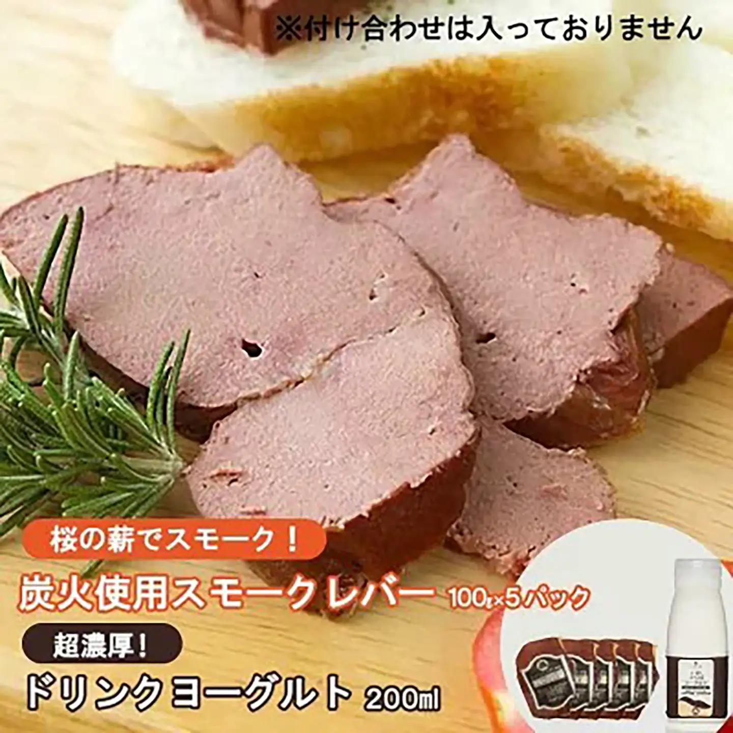 炭火使用 筑波ハム人気製品　スモークレバー(100g×5P)とドリンクヨーグルト(200ml×1本)【 レバー 茨城県レバー つくば市レバー おすすめレバー 人気レバー 】