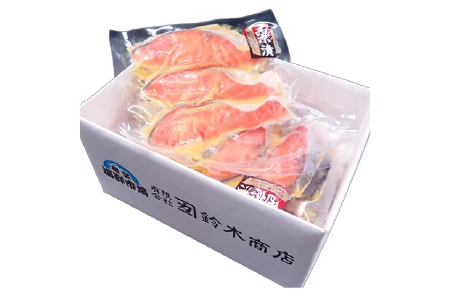 根室海鮮市場＜直送＞天然秋鮭西京漬け3切真空×3P(計9切) G-28057