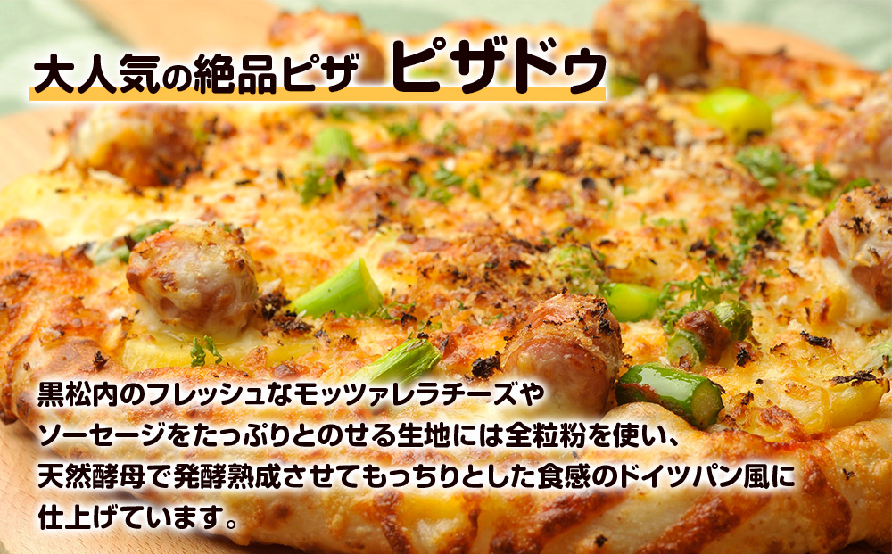 道の駅くろまつないのピザチケット（Mサイズ3枚）