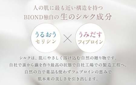BIOND スキンケア3点セット スキンケアセット スキンケア 化粧水 美容液 乳液 美容 化粧品 JSR-339