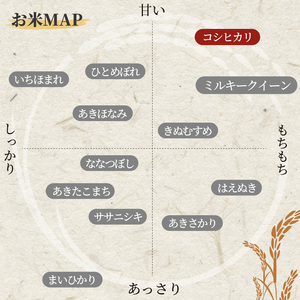 米 令和5年産　広島県安芸高田市産コシヒカリ10kg