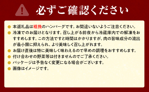 【地元新聞で紹介！】食べくらべたくなるハンバーグ〈超粗挽〉 80g×10個【 はんばーぐ 牛肉 国産 肉 にく ニク 冷凍 簡単 お手軽 小分け  北海道 冷凍 冷凍食品 お弁当 弁当 おかず 弁当の
