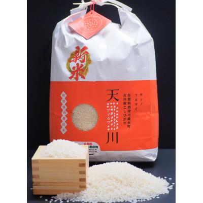 ふるさと納税 唐津市 唐津市厳木町産　特別栽培棚田米　天川コシヒカリ　5kg