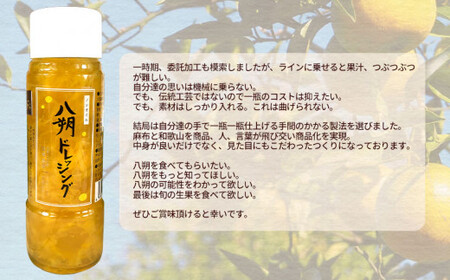 ノンオイル つぶつぶ八朔ドレッシング 200g 4本セット_DG6018n