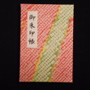 【ふるさと納税】＼最短10営業日以内発送／ おしゃれな朱印帳（正絹着物生地使用） ミルキーウェイ