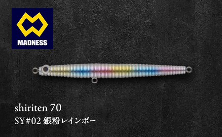 ルアー シリテン70 銀粉レインボー 渓流 ルアー