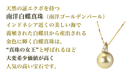 k18製 南洋ゴールデンパール 11mm ( 白蝶貝 南洋真珠 ) ダイヤ 3石 ペンダント フォーマル 冠婚葬祭 結婚式 真珠 パール ダイヤモンド ペンダント ネックレス アクセサリー 18金 ギ