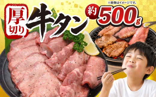 やわらか 厚切り 牛タン 8mm 塩味 牛肉 タン 名物 グルメ 焼肉 小分け 味付け 味付き こだわり 柔らか 厚切 食品 人気 冷凍 焼くだけ 簡単調理 牛タン にく お肉 バーベキュー BBQ キャンプ アウトドア 贅沢 あつぎり おすすめ 冷凍 使いやすい ぎゅうたん お取り寄せ ぜいたく 牛たん 高知県 宿毛市