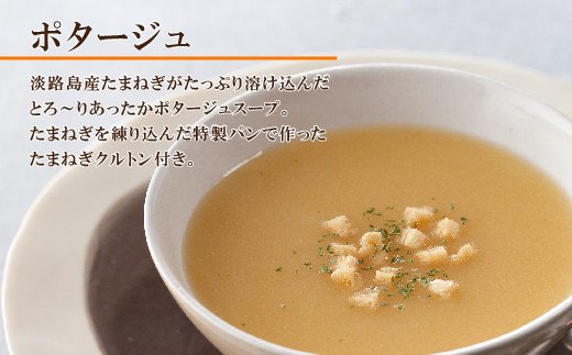 淡路たまねぎスープ詰め合わせ（たまねぎスープ・ポタージュスープ）45食　粉末スープ 飲み比べ 玉ねぎスープ オニオンスープ