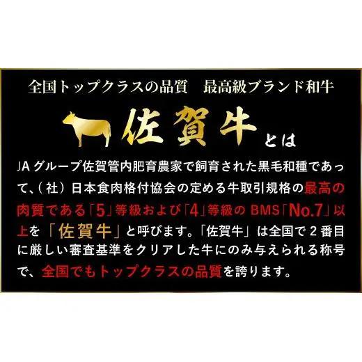 佐賀牛リブロース焼肉用 600g (300g×2パック)