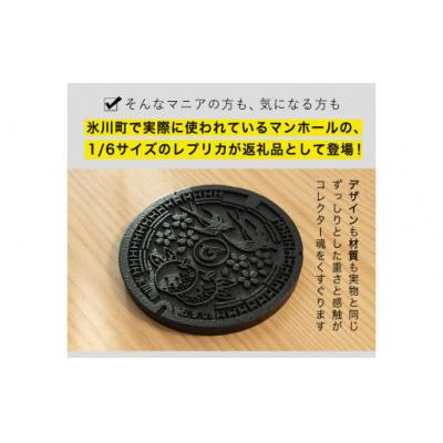 ふるさと納税 氷川町 1/6スケール「マンホールレプリカ」コースターサイズ 氷川町役場建設下水道課
